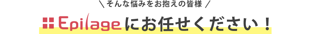 こんなお悩み・経験ありませんか？