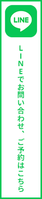 無料カウンセリング予約＆お試し照射